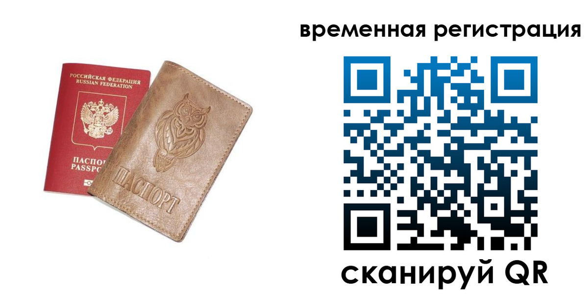 купить прописку в Жирновске