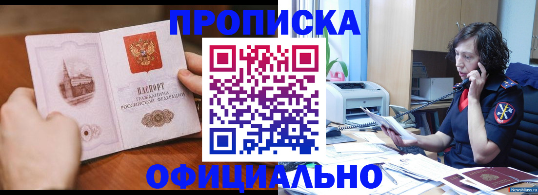 прописка от собственника в Жирновске