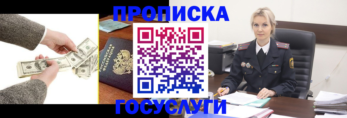 прописка штамп в Жирновске