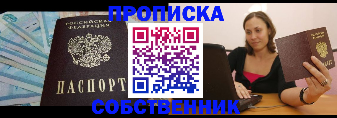 временная регистрация гарантия в Жирновске