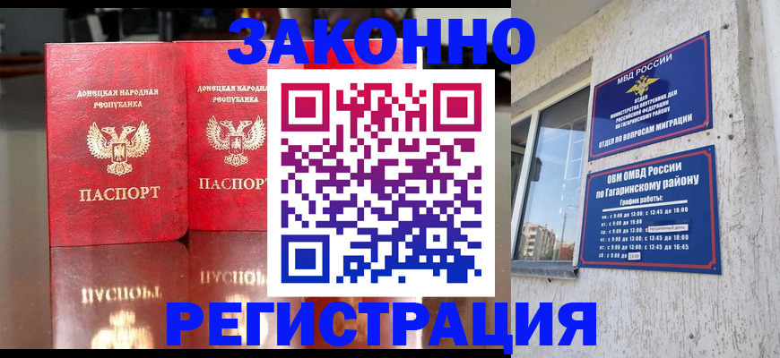 временная регистрация законно в Жирновске