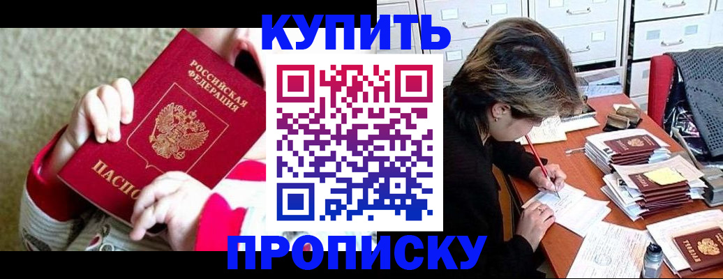 прописка в квартире в Жирновске