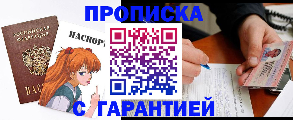 прописка регистрация в Жирновске