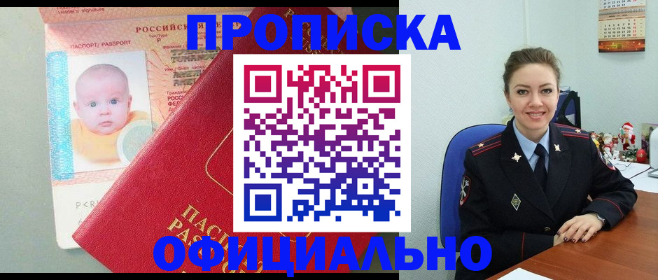 временная регистрация поиск в Жирновске