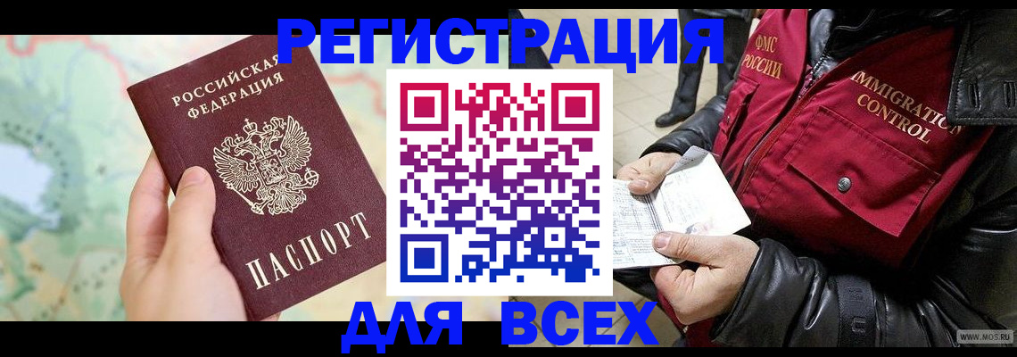 прописка штамп в Жирновске