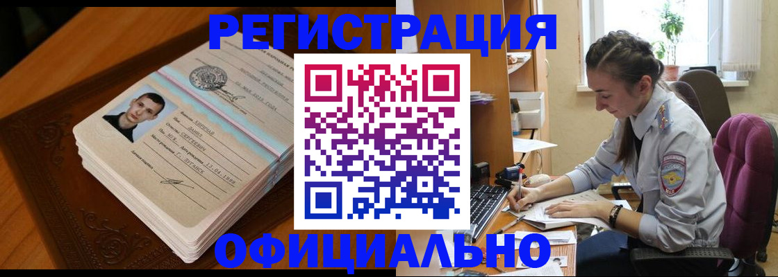 миграционный учет в Жирновске